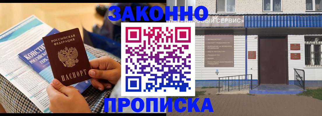 временная регистрация 2025 в Лысково