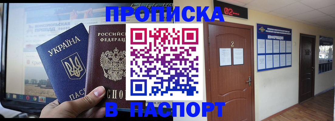 временная регистрация купить в Лысково